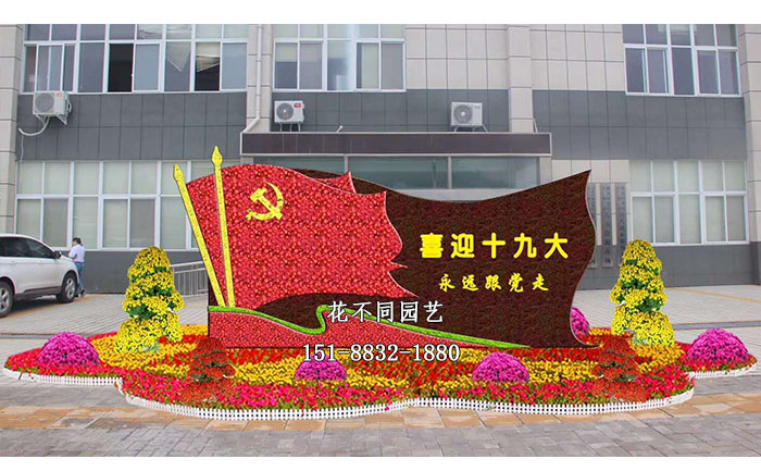 國慶綠雕造型設(shè)計圖-國旗造型
