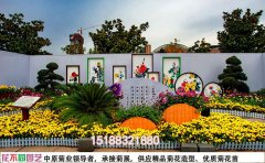 開封菊花展廠家：菊花展的設(shè)計流程